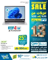 عروض اكسترا ستور عمان من ٢٣ أبريل حتى ٢٠ مايو ٢٠٢٦ تنزيلات الذكري السنوية - اكسترا ستور - عمان - 23 ابريل 2026 – 20 مايو 2026 - صفحة 13