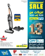 عروض اكسترا ستور عمان من ٢٣ أبريل حتى ٢٠ مايو ٢٠٢٦ تنزيلات الذكري السنوية - اكسترا ستور - عمان - 23 ابريل 2026 – 20 مايو 2026 - صفحة 85