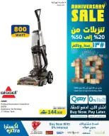 عروض اكسترا ستور عمان من ٢٣ أبريل حتى ٢٠ مايو ٢٠٢٦ تنزيلات الذكري السنوية - اكسترا ستور - عمان - 23 ابريل 2026 – 20 مايو 2026 - صفحة 87