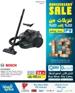 عروض اكسترا ستور عمان من ٢٣ أبريل حتى ٢٠ مايو ٢٠٢٦ تنزيلات الذكري السنوية - اكسترا ستور - عمان - 23 ابريل 2026 – 20 مايو 2026 - صفحة 4