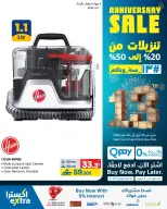 عروض اكسترا ستور عمان من ٢٣ أبريل حتى ٢٠ مايو ٢٠٢٦ تنزيلات الذكري السنوية - اكسترا ستور - عمان - 23 ابريل 2026 – 20 مايو 2026 - صفحة 7
