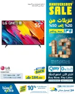 عروض اكسترا ستور عمان من ٢٣ أبريل حتى ٢٠ مايو ٢٠٢٦ تنزيلات الذكري السنوية - اكسترا ستور - عمان - 23 ابريل 2026 – 20 مايو 2026 - صفحة 53