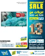 عروض اكسترا ستور عمان من ٢٣ أبريل حتى ٢٠ مايو ٢٠٢٦ تنزيلات الذكري السنوية - اكسترا ستور - عمان - 23 ابريل 2026 – 20 مايو 2026 - صفحة 44