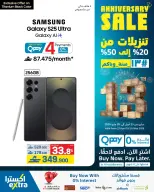 عروض اكسترا ستور عمان من ٢٣ أبريل حتى ٢٠ مايو ٢٠٢٦ تنزيلات الذكري السنوية - اكسترا ستور - عمان - 23 ابريل 2026 – 20 مايو 2026 - صفحة 60