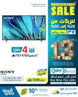 عروض اكسترا ستور عمان من ٢٣ أبريل حتى ٢٠ مايو ٢٠٢٦ تنزيلات الذكري السنوية - اكسترا ستور - عمان - 23 ابريل 2026 – 20 مايو 2026 - صفحة 54