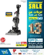 عروض اكسترا ستور عمان من ٢٣ أبريل حتى ٢٠ مايو ٢٠٢٦ تنزيلات الذكري السنوية - اكسترا ستور - عمان - 23 ابريل 2026 – 20 مايو 2026 - صفحة 2