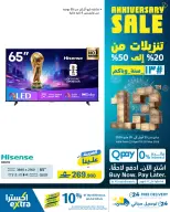 عروض اكسترا ستور عمان من ٢٣ أبريل حتى ٢٠ مايو ٢٠٢٦ تنزيلات الذكري السنوية - اكسترا ستور - عمان - 23 ابريل 2026 – 20 مايو 2026 - صفحة 40