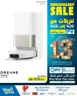 عروض اكسترا ستور عمان من ٢٣ أبريل حتى ٢٠ مايو ٢٠٢٦ تنزيلات الذكري السنوية - اكسترا ستور - عمان - 23 ابريل 2026 – 20 مايو 2026 - صفحة 70