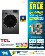 عروض اكسترا ستور عمان من ٢٣ أبريل حتى ٢٠ مايو ٢٠٢٦ تنزيلات الذكري السنوية - اكسترا ستور - عمان - 23 ابريل 2026 – 20 مايو 2026 - صفحة 18