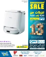 عروض اكسترا ستور عمان من ٢٣ أبريل حتى ٢٠ مايو ٢٠٢٦ تنزيلات الذكري السنوية - اكسترا ستور - عمان - 23 ابريل 2026 – 20 مايو 2026 - صفحة 72