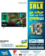 عروض اكسترا ستور عمان من ٢٣ أبريل حتى ٢٠ مايو ٢٠٢٦ تنزيلات الذكري السنوية - اكسترا ستور - عمان - 23 ابريل 2026 – 20 مايو 2026 - صفحة 56