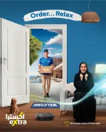 عروض اكسترا ستور عمان من ٢٣ أبريل حتى ٢٠ مايو ٢٠٢٦ تنزيلات الذكري السنوية - اكسترا ستور - عمان - 23 ابريل 2026 – 20 مايو 2026 - صفحة 3