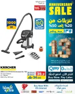 عروض اكسترا ستور عمان من ٢٣ أبريل حتى ٢٠ مايو ٢٠٢٦ تنزيلات الذكري السنوية - اكسترا ستور - عمان - 23 ابريل 2026 – 20 مايو 2026 - صفحة 88