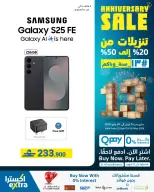 عروض اكسترا ستور عمان من ٢٣ أبريل حتى ٢٠ مايو ٢٠٢٦ تنزيلات الذكري السنوية - اكسترا ستور - عمان - 23 ابريل 2026 – 20 مايو 2026 - صفحة 58