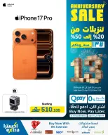 عروض اكسترا ستور عمان من ٢٣ أبريل حتى ٢٠ مايو ٢٠٢٦ تنزيلات الذكري السنوية - اكسترا ستور - عمان - 23 ابريل 2026 – 20 مايو 2026 - صفحة 65