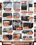 عروض جراند هايبر ماركت عمان من ٢٢ حتى ٣٠ أبريل ٢٠٢٦ عروض الصيف للتوفير - جراند هايبر ماركت - عمان - 22 ابريل 2026 – 30 ابريل 2026 - صفحة 14