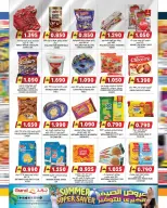 عروض جراند هايبر ماركت عمان من ٢٢ حتى ٣٠ أبريل ٢٠٢٦ عروض الصيف للتوفير - جراند هايبر ماركت - عمان - 22 ابريل 2026 – 30 ابريل 2026 - صفحة 4