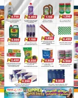 عروض جراند هايبر ماركت عمان من ٢٢ حتى ٣٠ أبريل ٢٠٢٦ عروض الصيف للتوفير - جراند هايبر ماركت - عمان - 22 ابريل 2026 – 30 ابريل 2026 - صفحة 10