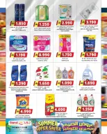 عروض جراند هايبر ماركت عمان من ٢٢ حتى ٣٠ أبريل ٢٠٢٦ عروض الصيف للتوفير - جراند هايبر ماركت - عمان - 22 ابريل 2026 – 30 ابريل 2026 - صفحة 9