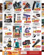 عروض جراند هايبر ماركت عمان من ٢٢ حتى ٣٠ أبريل ٢٠٢٦ عروض الصيف للتوفير - جراند هايبر ماركت - عمان - 22 ابريل 2026 – 30 ابريل 2026 - صفحة 17