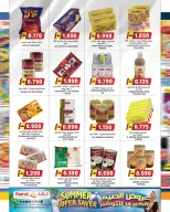 عروض جراند هايبر ماركت عمان من ٢٢ حتى ٣٠ أبريل ٢٠٢٦ عروض الصيف للتوفير - جراند هايبر ماركت - عمان - 22 ابريل 2026 – 30 ابريل 2026 - صفحة 5