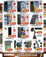 عروض جراند هايبر ماركت عمان من ٢٢ حتى ٣٠ أبريل ٢٠٢٦ عروض الصيف للتوفير - جراند هايبر ماركت - عمان - 22 ابريل 2026 – 30 ابريل 2026 - صفحة 16