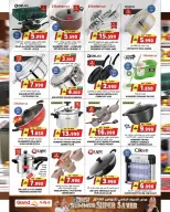 عروض جراند هايبر ماركت عمان من ٢٢ حتى ٣٠ أبريل ٢٠٢٦ عروض الصيف للتوفير - جراند هايبر ماركت - عمان - 22 ابريل 2026 – 30 ابريل 2026 - صفحة 18