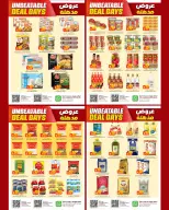 عروض الكرامة هايبر ماركت بفرع العذيبة من ٢٣ أبريل حتى ٢ مايو ٢٠٢٦ عروض مذهلة - الكرامة هايبر ماركت - عمان - 23 ابريل 2026 – 2 مايو 2026 - صفحة 6