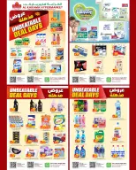 عروض الكرامة هايبر ماركت بفرع العذيبة من ٢٣ أبريل حتى ٢ مايو ٢٠٢٦ عروض مذهلة - الكرامة هايبر ماركت - عمان - 23 ابريل 2026 – 2 مايو 2026 - صفحة 8