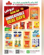 عروض الكرامة هايبر ماركت بفرع العذيبة من ٢٣ أبريل حتى ٢ مايو ٢٠٢٦ عروض مذهلة - الكرامة هايبر ماركت - عمان - 23 ابريل 2026 – 2 مايو 2026 - صفحة 2