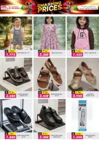 عروض ك إم للتجارة بفرع السعادة من ٢٤ أبريل حتى ١٥ مايو ٢٠٢٦ تحطيم الأسعار - ك إم للتجارة - عمان - 24 ابريل 2026 – 15 مايو 2026 - صفحة 12