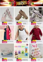 عروض ك إم للتجارة بفرع السعادة من ٢٤ أبريل حتى ١٥ مايو ٢٠٢٦ تحطيم الأسعار - ك إم للتجارة - عمان - 24 ابريل 2026 – 15 مايو 2026 - صفحة 11