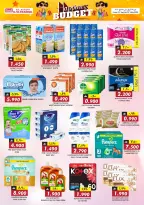 عروض ك إم للتجارة بفرع صلالة من ٢٣ أبريل حتى ١٥ مايو ٢٠٢٦ ميزانية السعادة - ك إم للتجارة - عمان - 23 ابريل 2026 – 15 مايو 2026 - صفحة 10