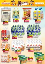 عروض ك إم للتجارة بفرع صلالة من ٢٣ أبريل حتى ١٥ مايو ٢٠٢٦ ميزانية السعادة - ك إم للتجارة - عمان - 23 ابريل 2026 – 15 مايو 2026 - صفحة 9