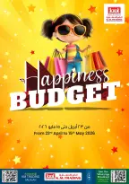 عروض ك إم للتجارة بفرع صلالة من ٢٣ أبريل حتى ١٥ مايو ٢٠٢٦ ميزانية السعادة - ك إم للتجارة - عمان - 23 ابريل 2026 – 15 مايو 2026 - صفحة 1