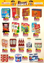 عروض ك إم للتجارة بفرع صلالة من ٢٣ أبريل حتى ١٥ مايو ٢٠٢٦ ميزانية السعادة - ك إم للتجارة - عمان - 23 ابريل 2026 – 15 مايو 2026 - صفحة 3