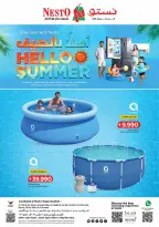 عروض نستو عمان من ٢٥ أبريل حتى ٥ مايو ٢٠٢٦ عروض اهلا بالصيف - نستو - عمان - 25 ابريل 2026 – 5 مايو 2026 - صفحة 1