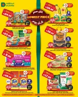 عروض الدكان السعودية الأحد، ٩ ذو القعدة ١٤٤٧ هـ (الأحد ٢٦ أبريل ٢٠٢٦) أقل سعر - الدكان - السعودية - 26 ابريل 2026 – 26 ابريل 2026 - صفحة 1