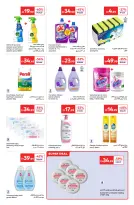 عروض كارفور الإمارات من ٢٤ أبريل حتى ٤ مايو ٢٠٢٦ أستمتع بأجواء الصيف - كارفور - الإمارات - 24 ابريل 2026 – 4 مايو 2026 - صفحة 17