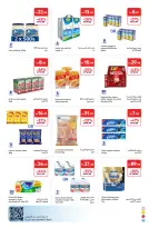 عروض كارفور الإمارات من ٢٤ أبريل حتى ٤ مايو ٢٠٢٦ أستمتع بأجواء الصيف - كارفور - الإمارات - 24 ابريل 2026 – 4 مايو 2026 - صفحة 22