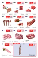 عروض كارفور الإمارات من ٢٤ أبريل حتى ٤ مايو ٢٠٢٦ أستمتع بأجواء الصيف - كارفور - الإمارات - 24 ابريل 2026 – 4 مايو 2026 - صفحة 5