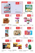 عروض كارفور الإمارات من ٢٤ أبريل حتى ٤ مايو ٢٠٢٦ أستمتع بأجواء الصيف - كارفور - الإمارات - 24 ابريل 2026 – 4 مايو 2026 - صفحة 8