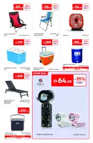 عروض كارفور الإمارات من ٢٤ أبريل حتى ٤ مايو ٢٠٢٦ أجواء الصيف - كارفور - الإمارات - 24 ابريل 2026 – 4 مايو 2026 - صفحة 15