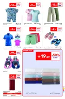 عروض كارفور الإمارات من ٢٤ أبريل حتى ٤ مايو ٢٠٢٦ أجواء الصيف - كارفور - الإمارات - 24 ابريل 2026 – 4 مايو 2026 - صفحة 17