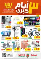 عروض نستو بفروع بريدة ,شقراء ,المجمعة ,البطحاء ,الملز ,العزيزية وفيلاجيو مول من ٩ حتى ١١ ذو القعدة ١٤٤٧ هـ (٢٦ إلى ٢٨ أبريل ٢٠٢٦) عروض 3 أيام كبري - نستو - السعودية - 26 ابريل 2026 – 28 ابريل 2026 - صفحة 8