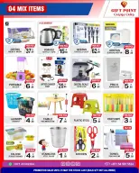 عروض جفت بوينت الإمارات من ٢٥ أبريل حتى ١ مايو ٢٠٢٦ عروض العودة إلى المدرسة - جفت بوينت - الإمارات - 25 ابريل 2026 – 1 مايو 2026 - صفحة 4