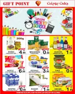 عروض جفت بوينت الإمارات من ٢٥ أبريل حتى ١ مايو ٢٠٢٦ عروض العودة إلى المدرسة - جفت بوينت - الإمارات - 25 ابريل 2026 – 1 مايو 2026 - صفحة 1