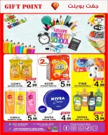 عروض جفت بوينت الإمارات من ٢٥ أبريل حتى ١ مايو ٢٠٢٦ عروض العودة إلى المدرسة - جفت بوينت - الإمارات - 25 ابريل 2026 – 1 مايو 2026 - صفحة 8