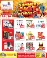 عروض دريم لاند سوبر ماركت بفرع الشارقة من ٢٤ حتى ٣٠ أبريل ٢٠٢٦ عروض الصيف الساخنة - دريم لاند سوبر ماركت - الإمارات - 24 ابريل 2026 – 30 ابريل 2026 - صفحة 1