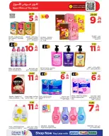 Wahj Mart Saudi Arabia offers from 6 to 13 Dhuʻl-Qiʻdah 1447 AH (23 – 30 April 2026) Glow Offers - Wahj Mart - Saudi Arabia - 23 April 2026 – 30 April 2026 - Page 10